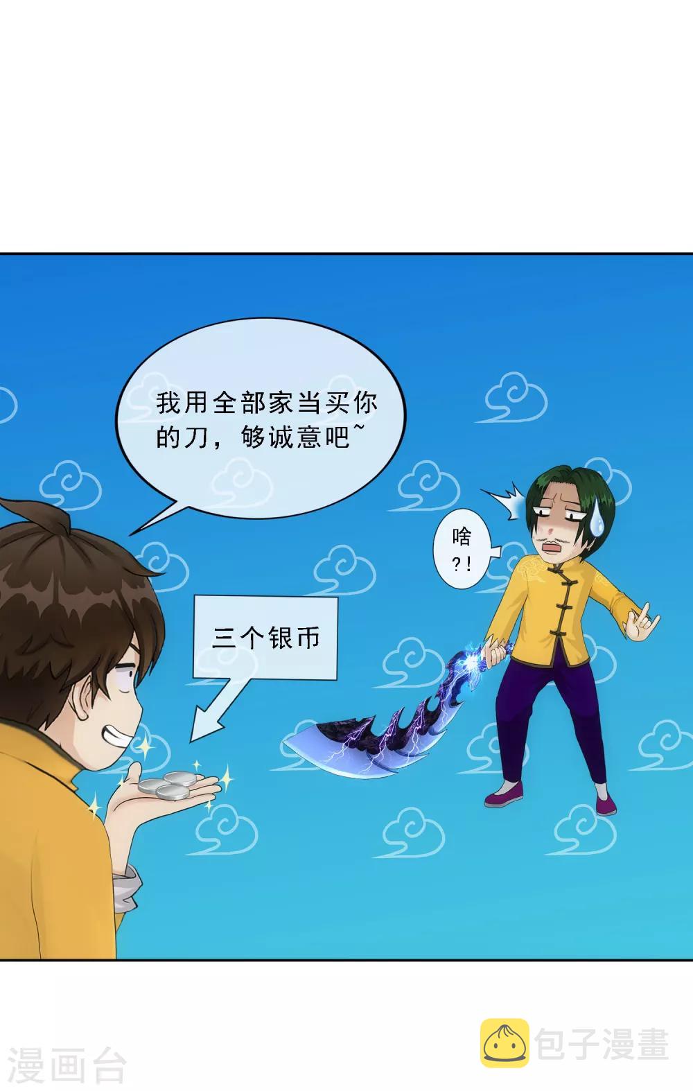 第114话 雷劫14
