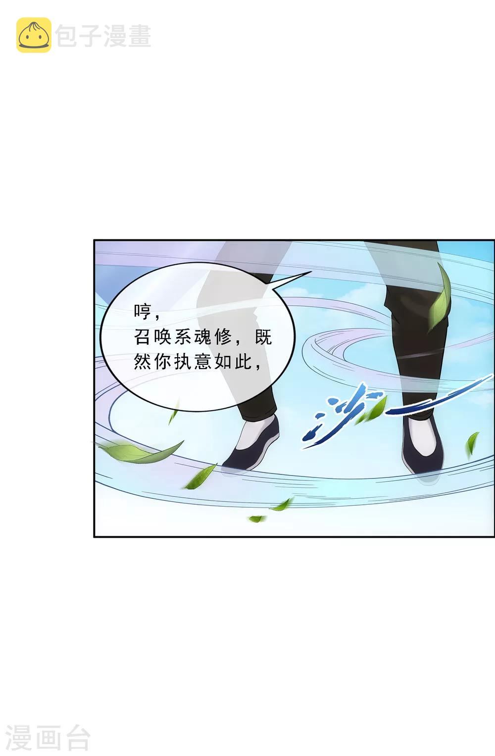 第128话 二郎哮天231