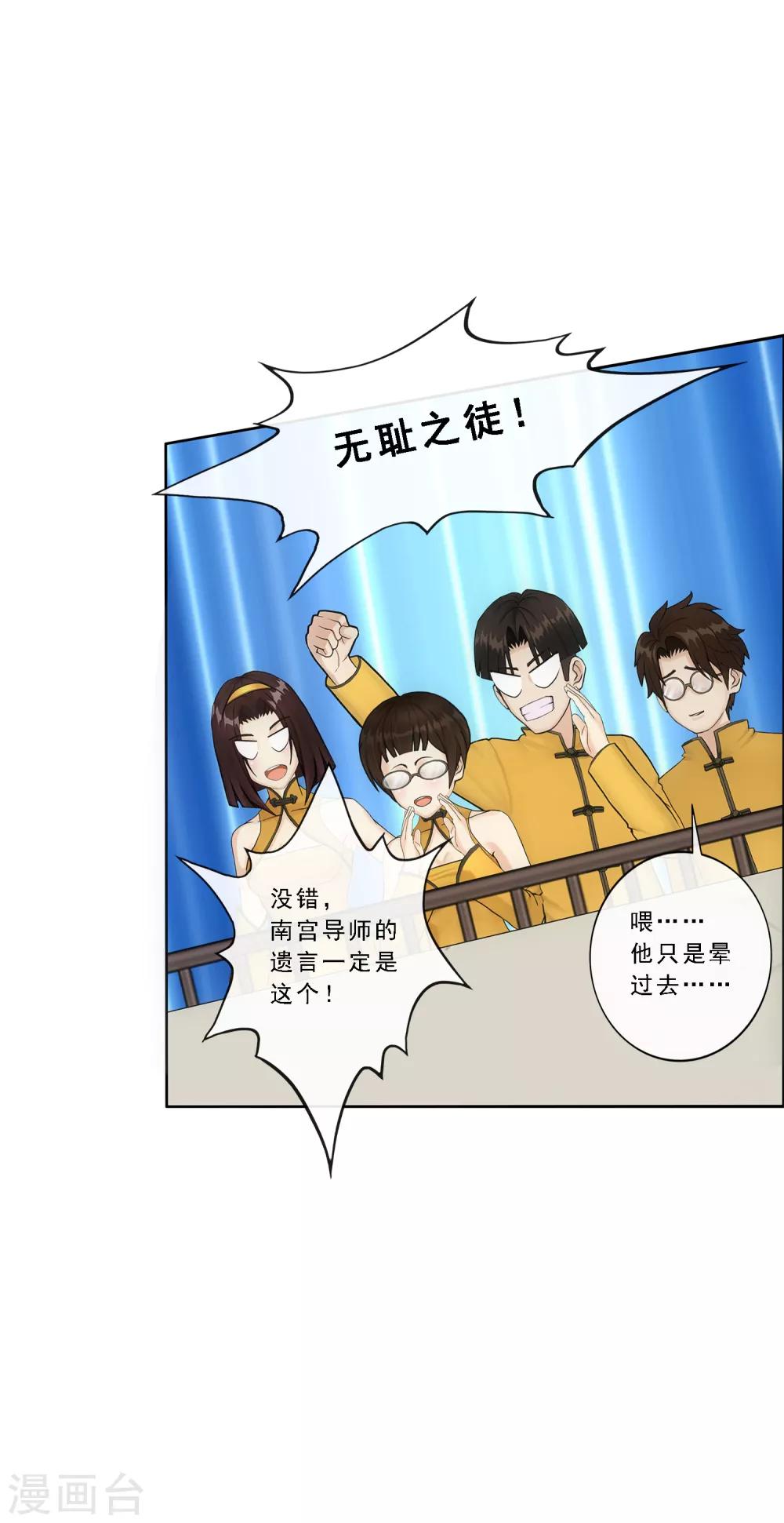 第106话 譁然45