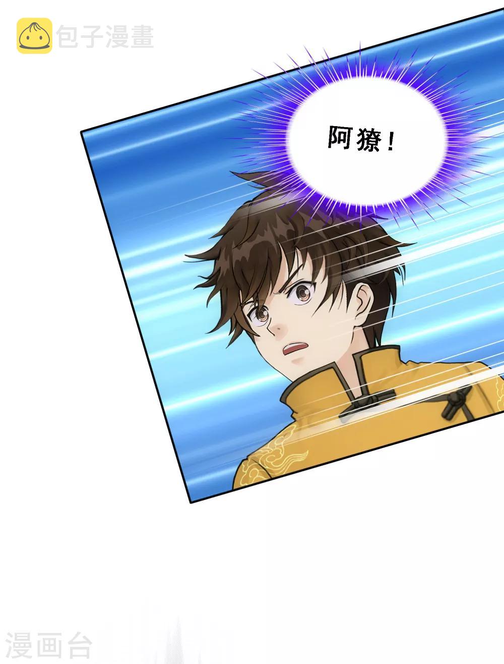 第103话 大试前夕238
