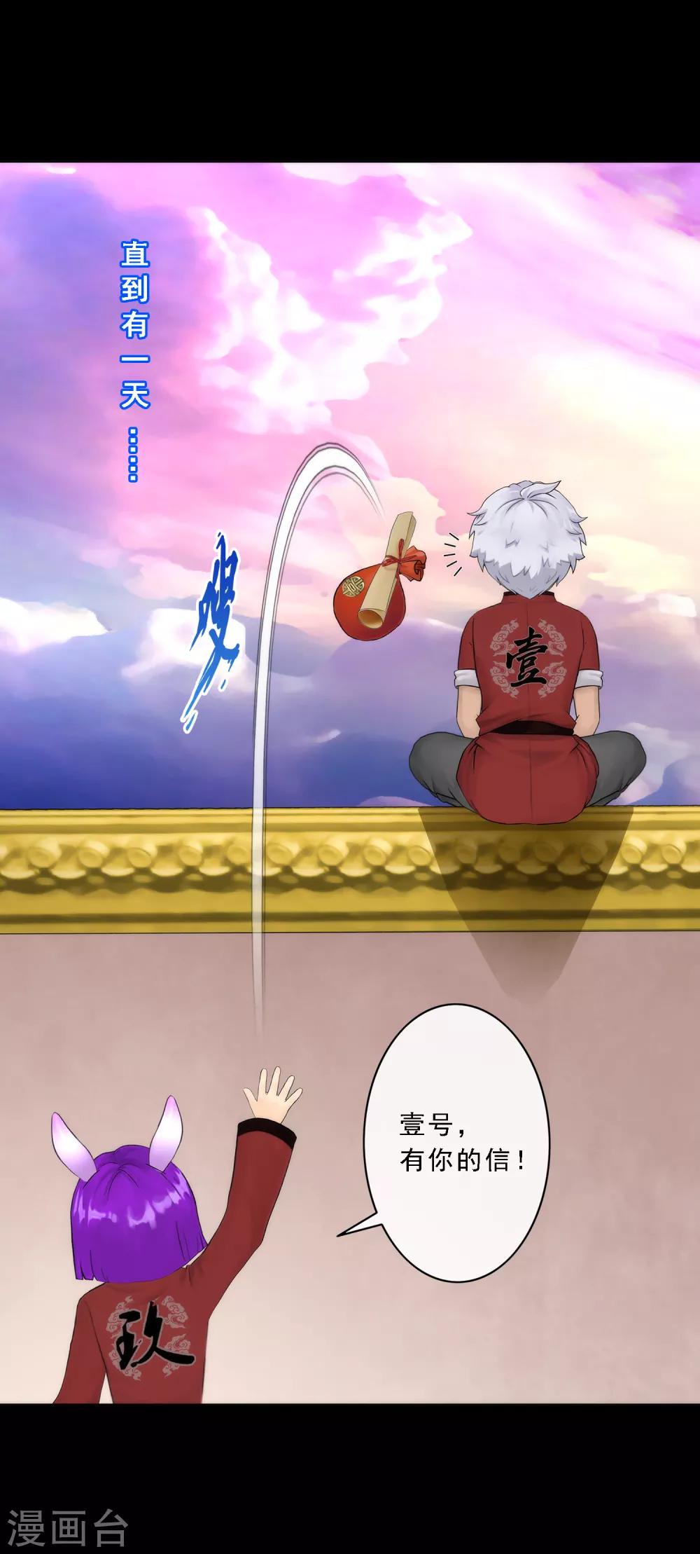 第46话 真相22