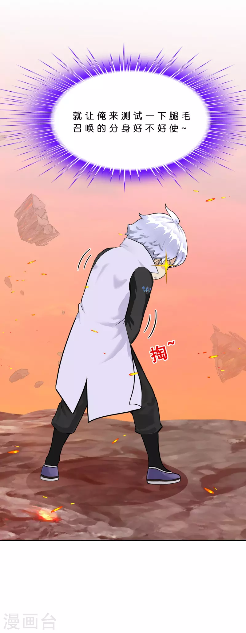 第380话 後知後觉25
