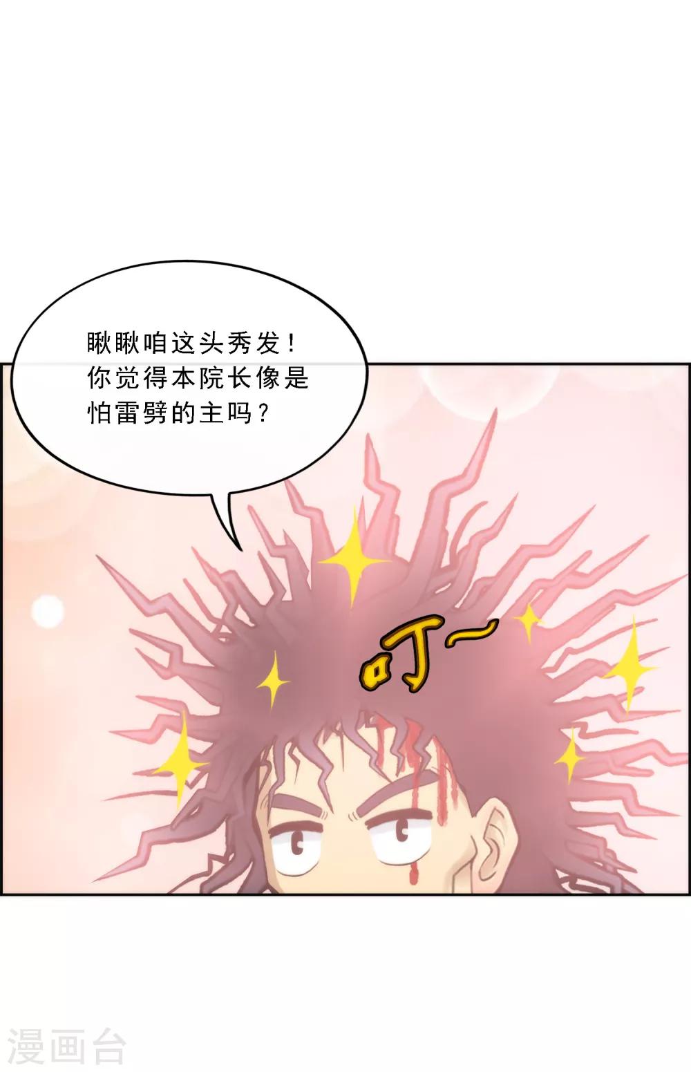第41话 代理十羽31