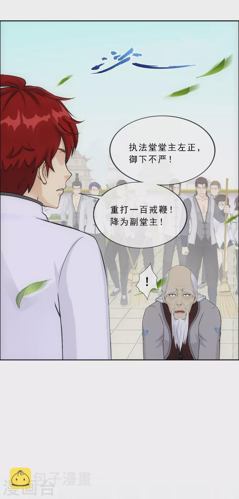第289话 总院长大人，威武！11