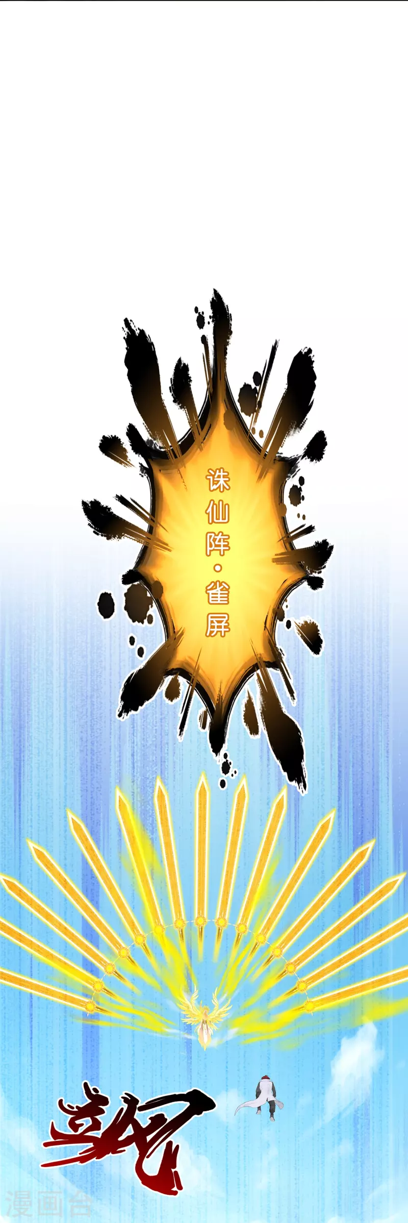 第369话 巅峰之战35