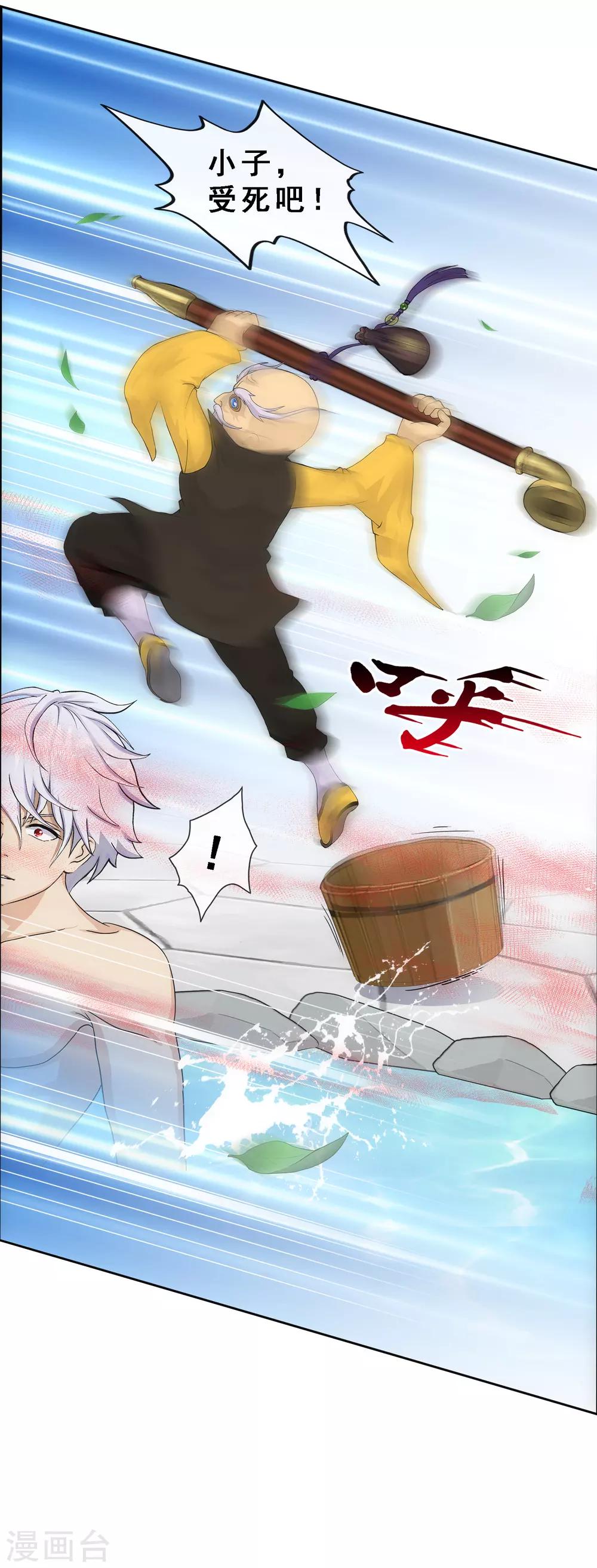 第182话 怪老头11
