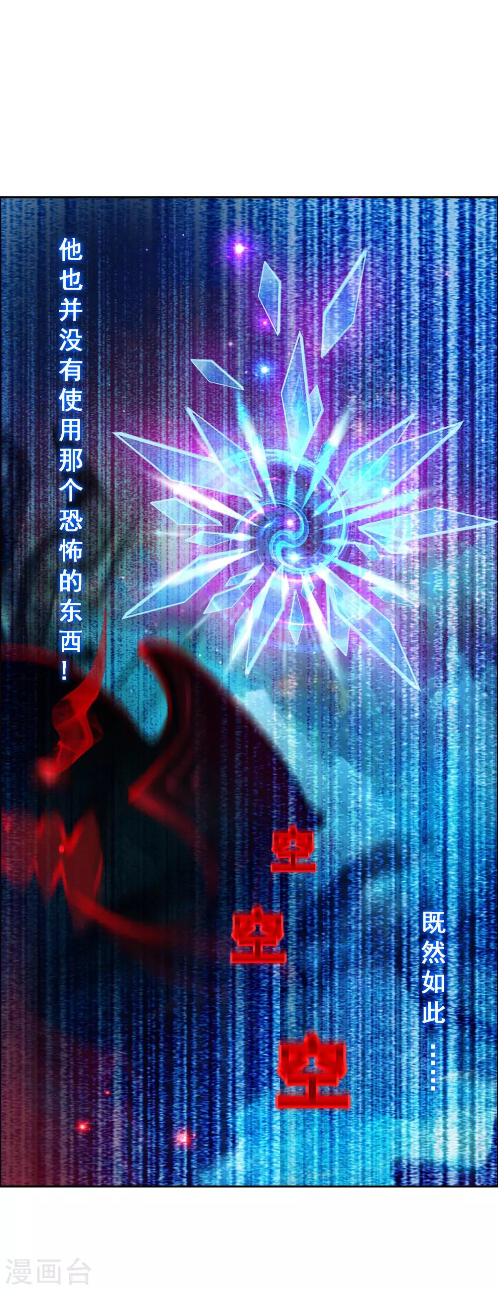 第21话 齐天主魂42
