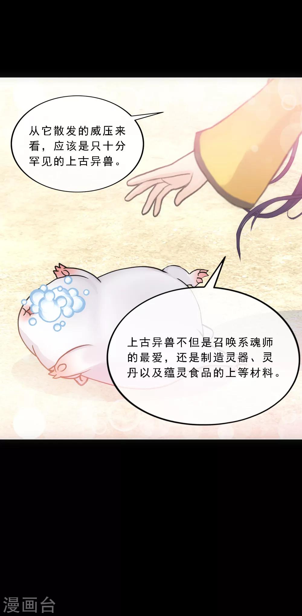 第91话 初见32
