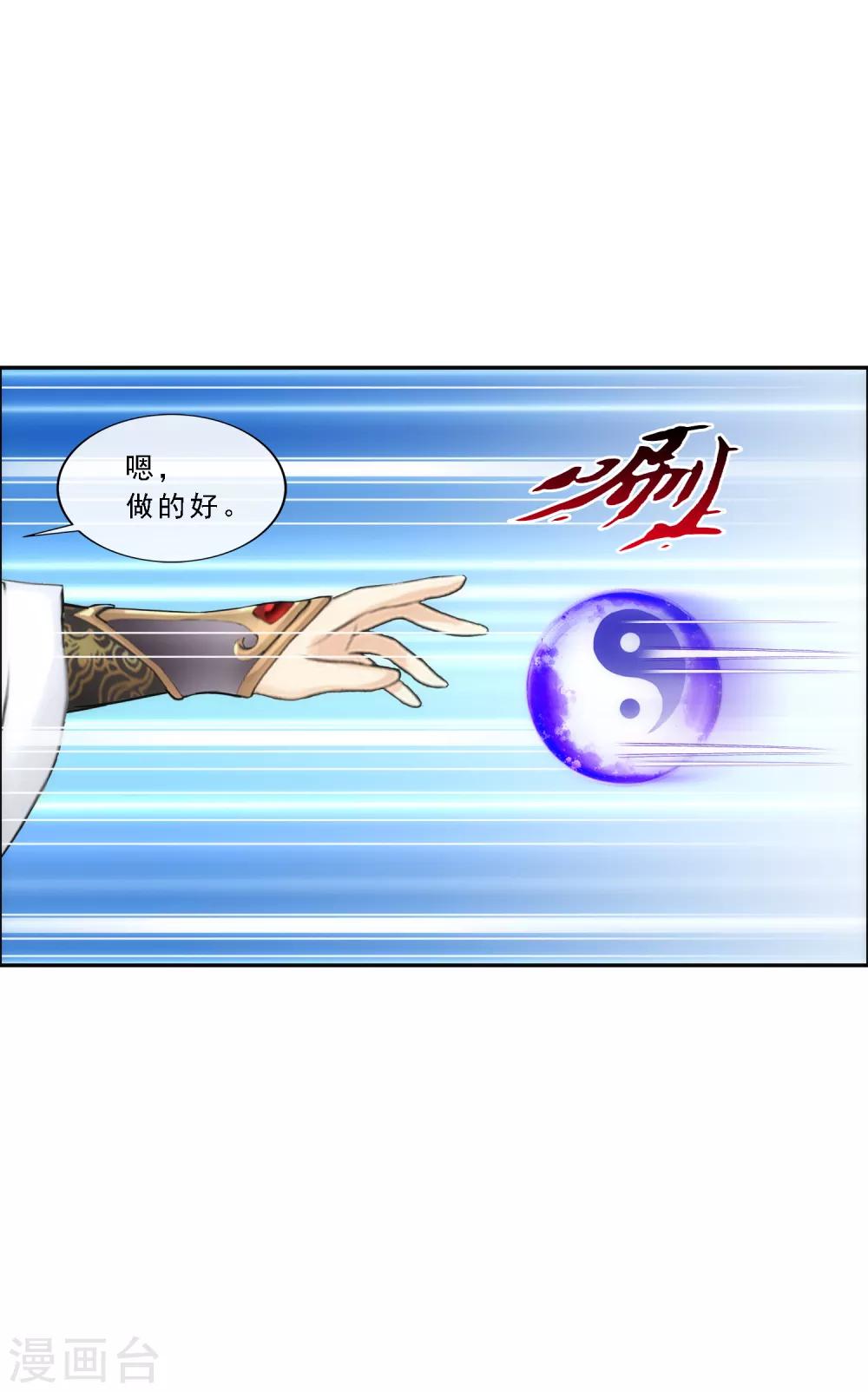 第67话 幕後黑手23
