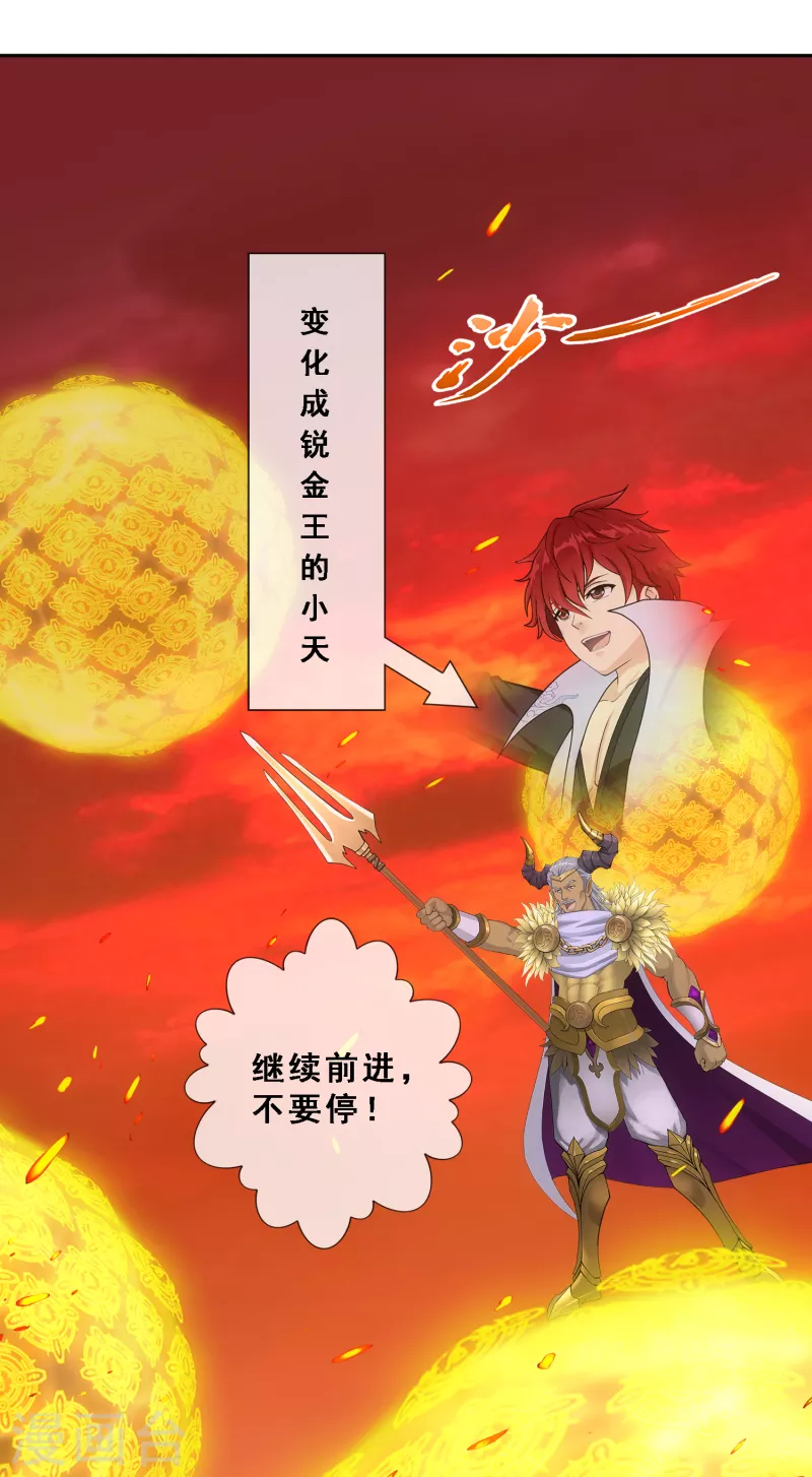 第308话 搅局28