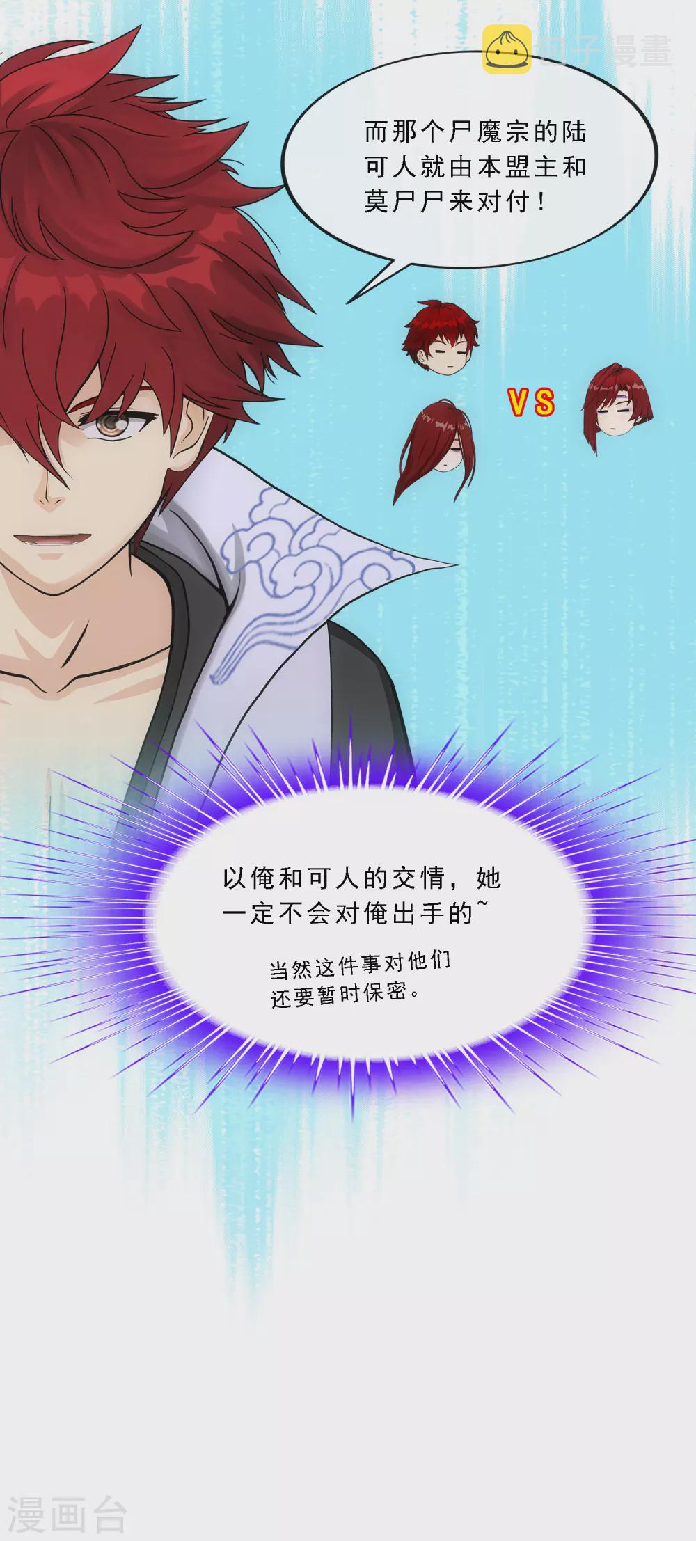 第248话 作战会议333