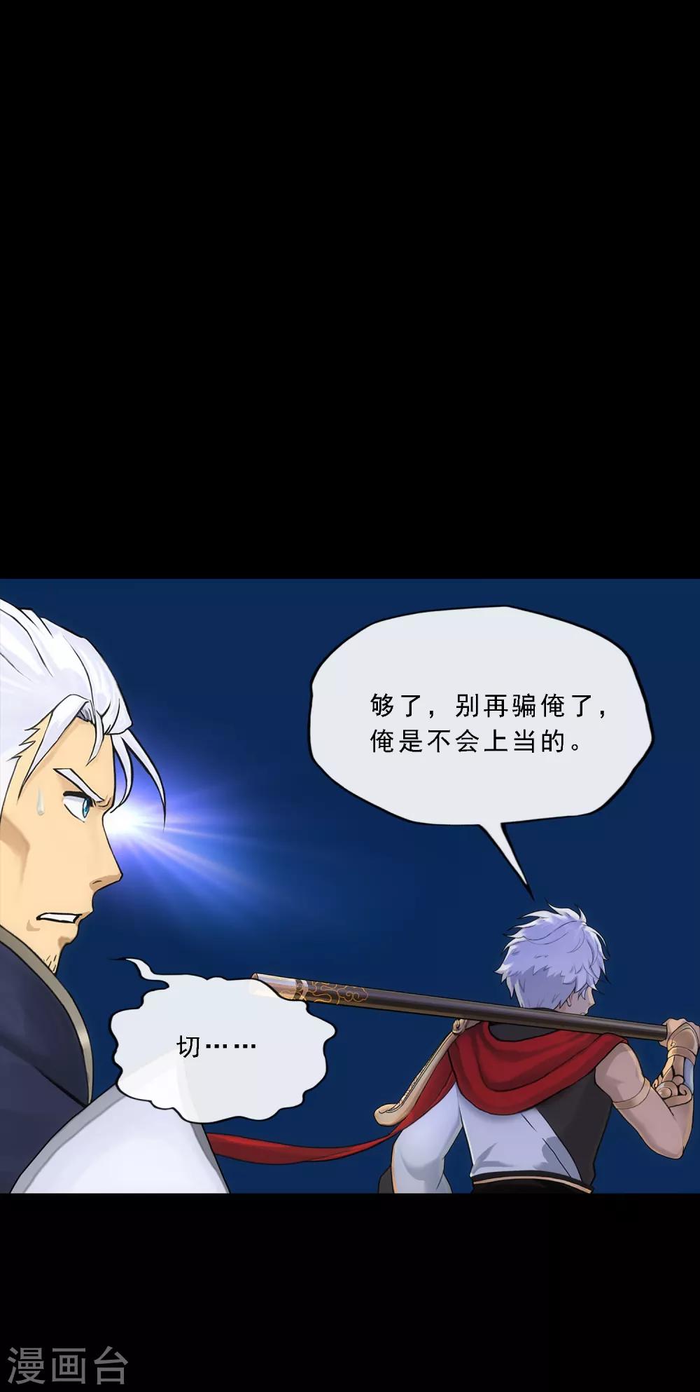 第227话 回溯22