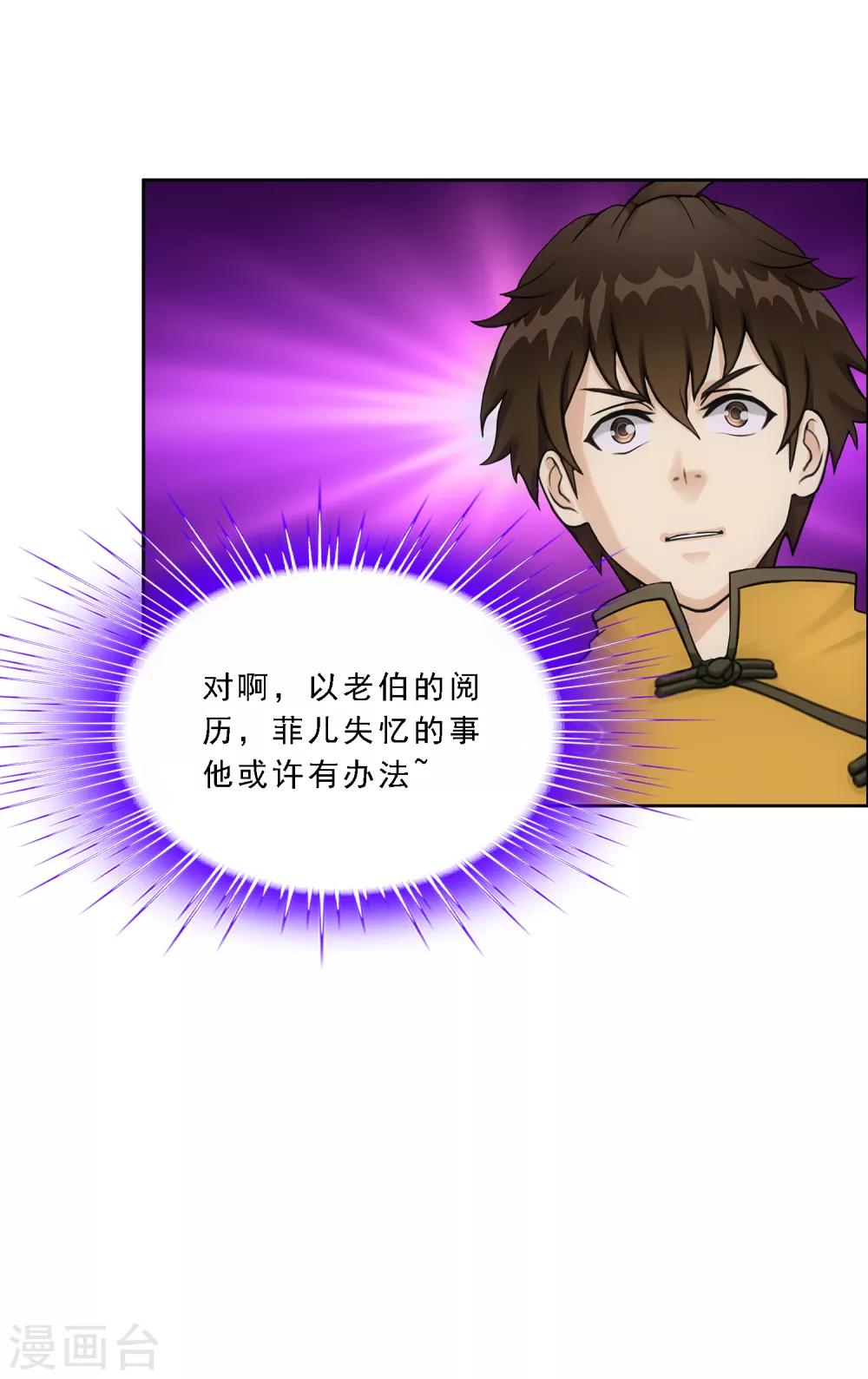 第175话 十日23
