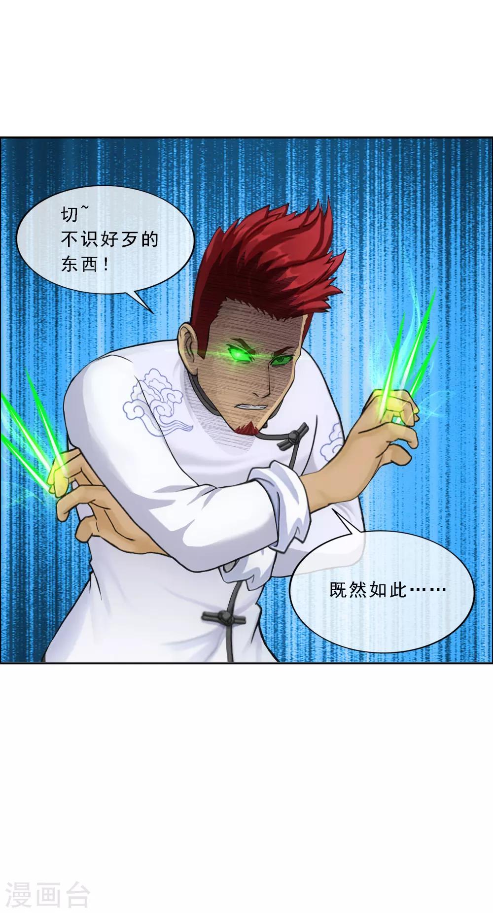 第153话 逆风翻盘6