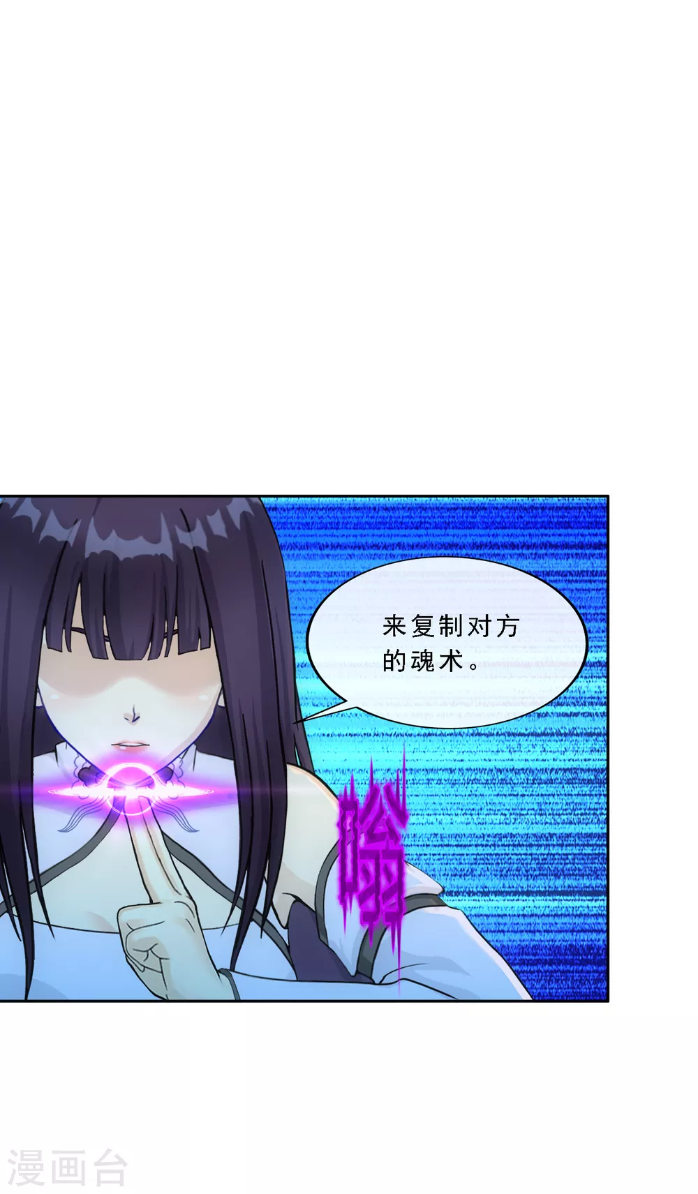 第277话 死亡幻境13