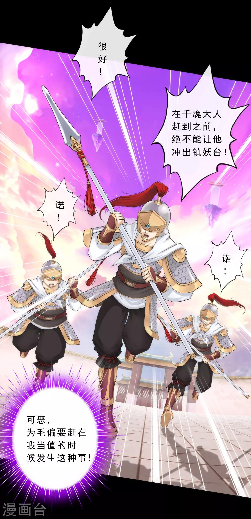 第44话 我们做朋友吧2