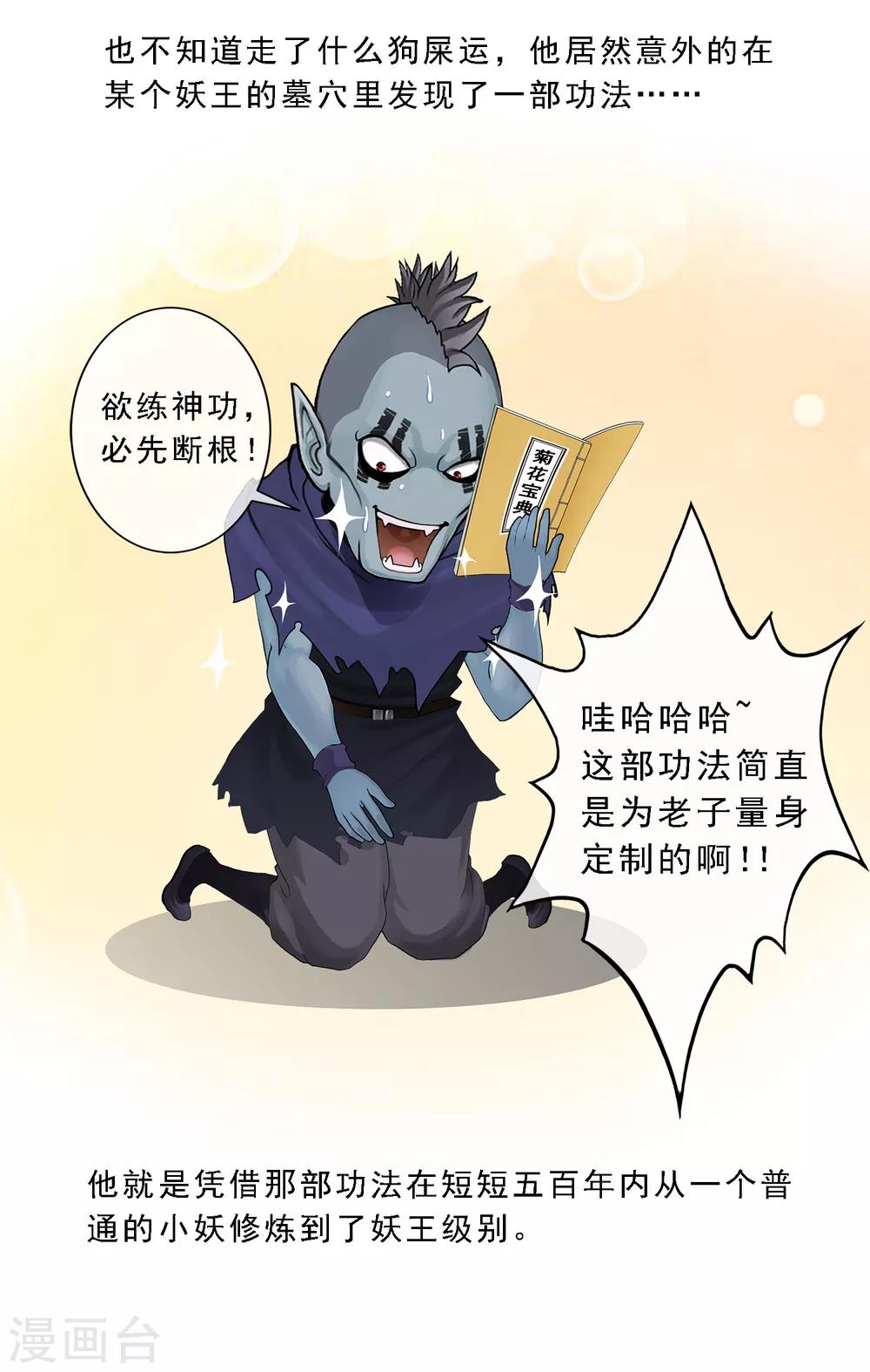 第33话 约好了要娶我32