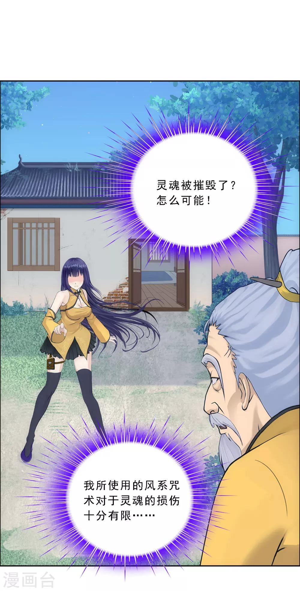 第134话 万全之策8