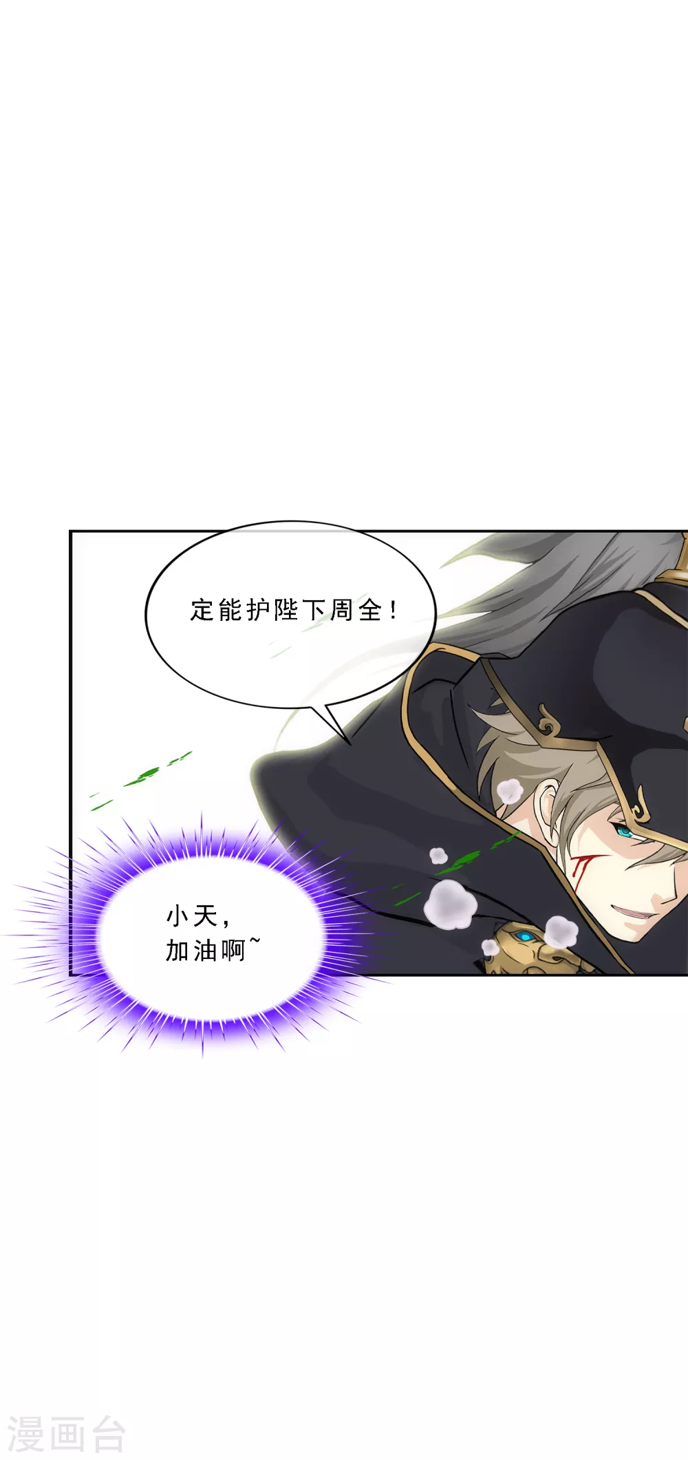第261话 誓死不退24