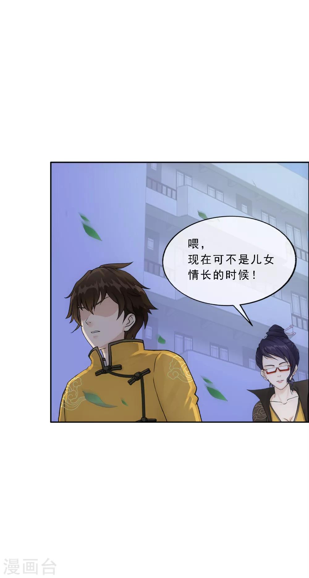 第173话 未婚夫27