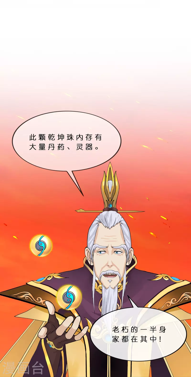 第378话 千研大人的请求28