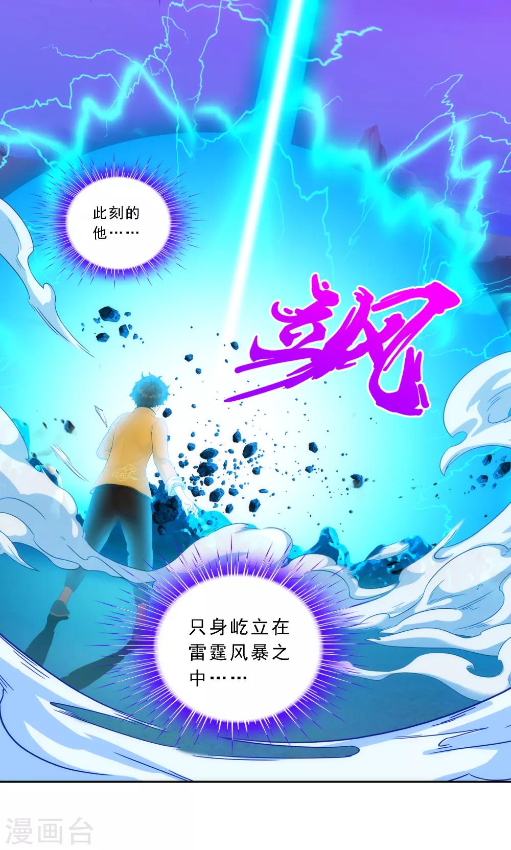 第75话 心机girl18