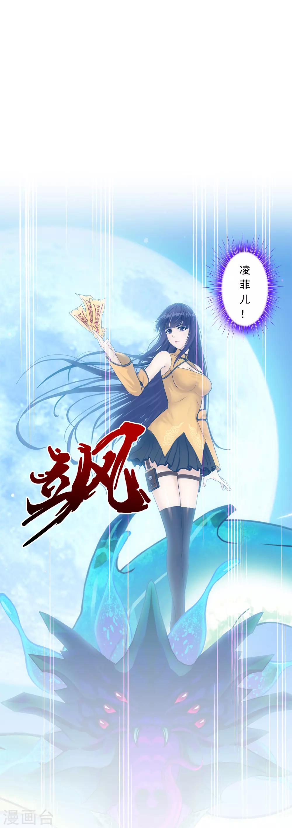 第86话 凌家千金49