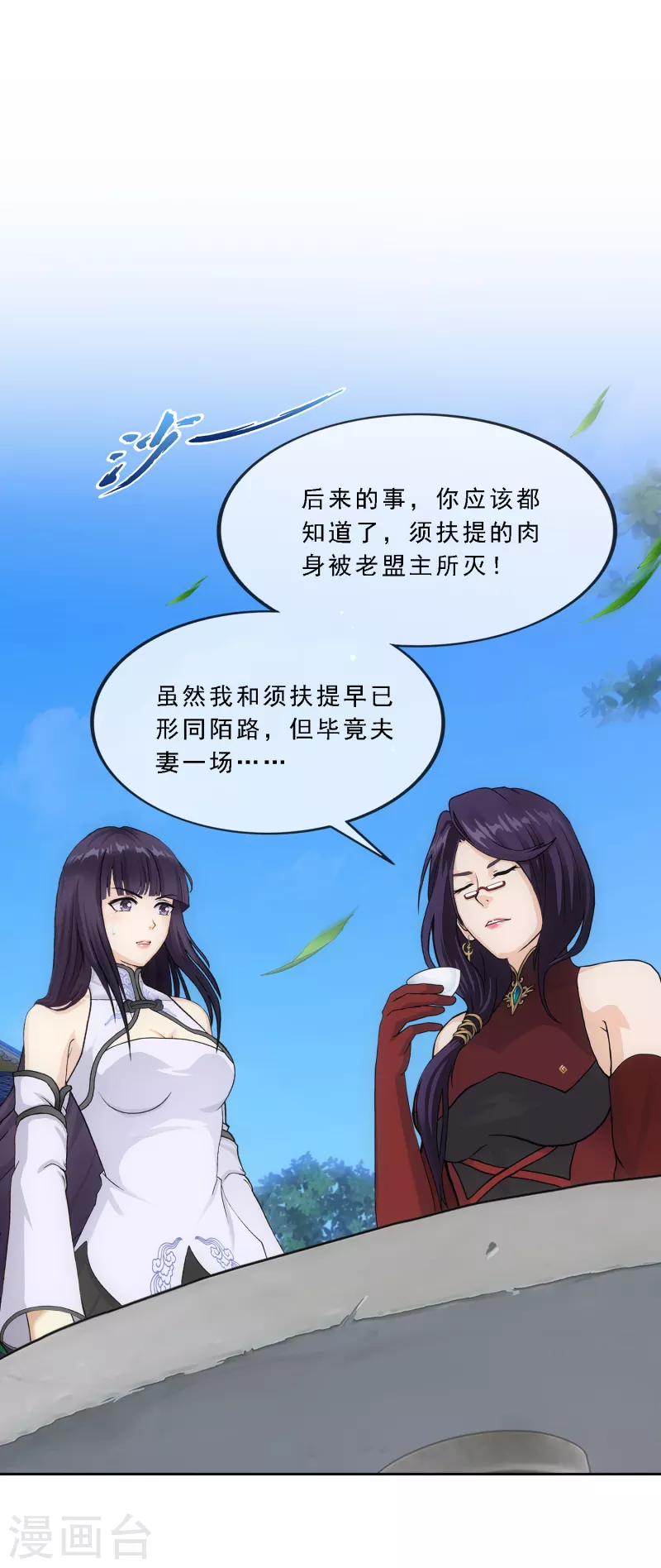 第296话 出发前夜33