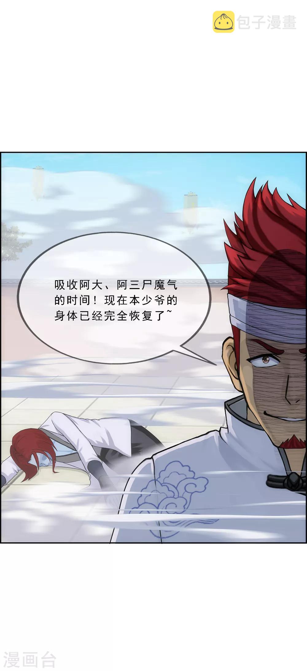 第164话 底牌23