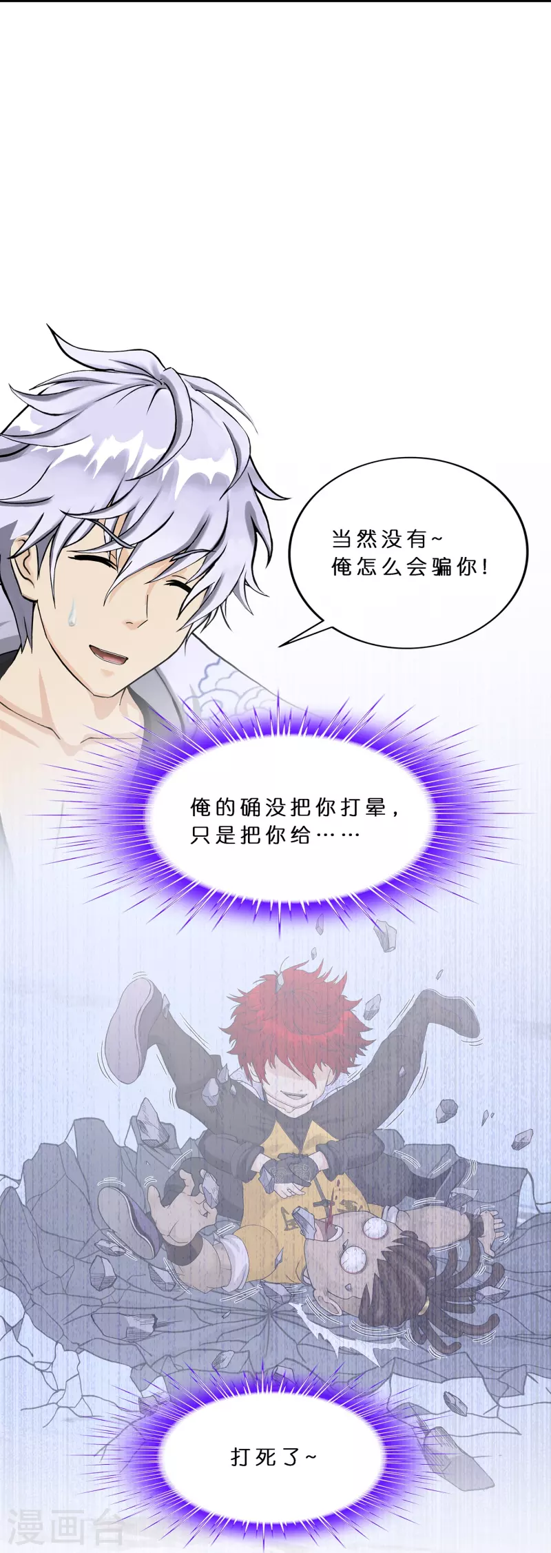 第381话 坑货不值得12