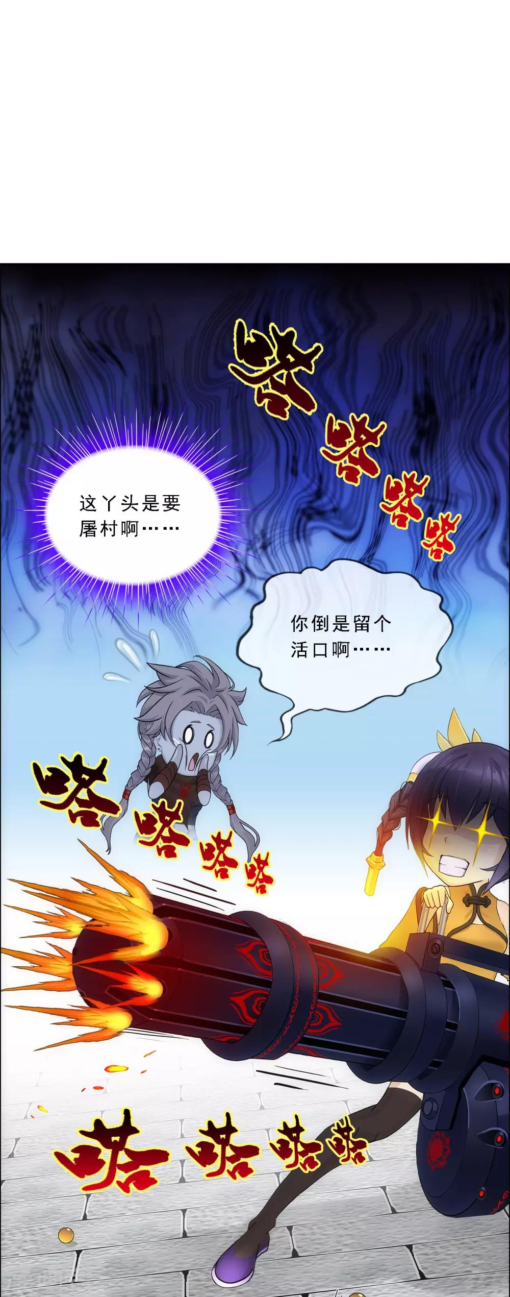 第220话 调虎离山41