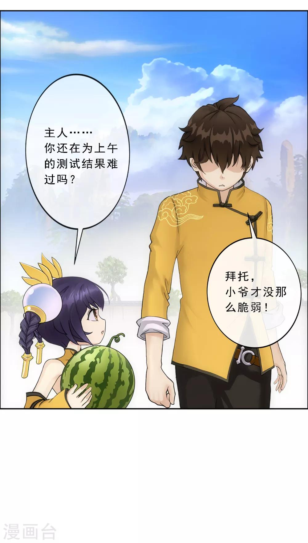第107话 十强诞生30