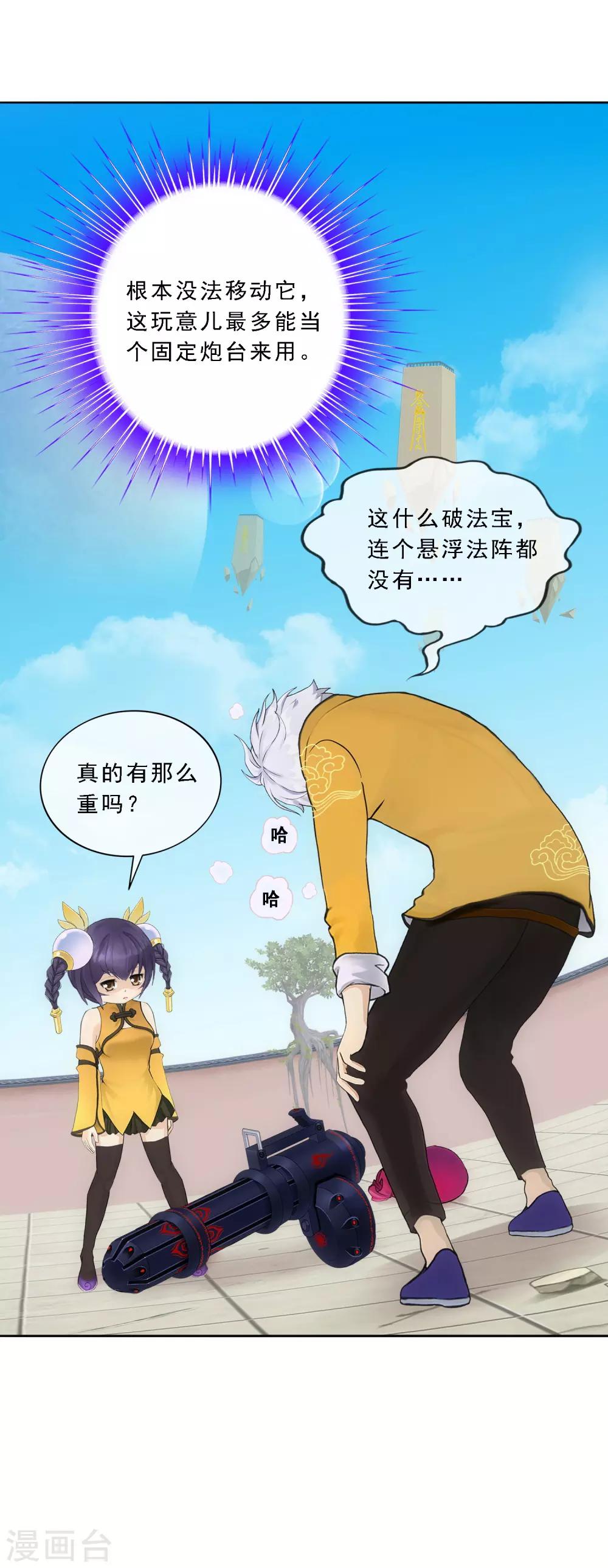 第99话 监宝36