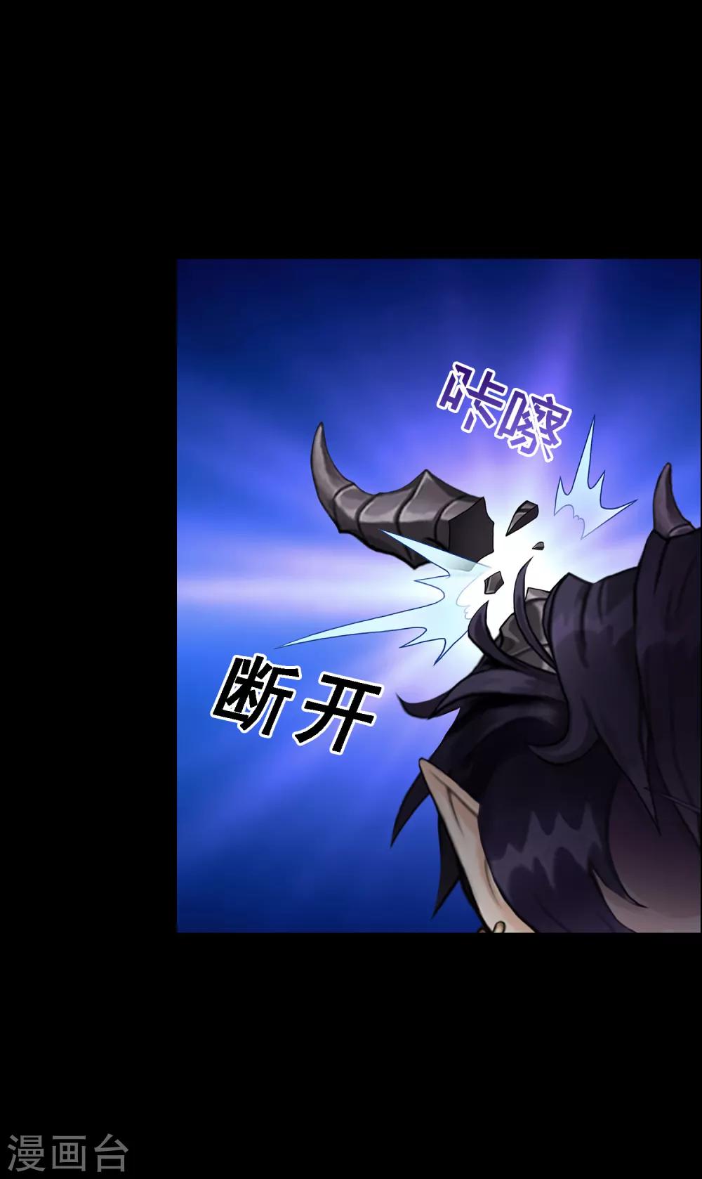 第31话 断角32