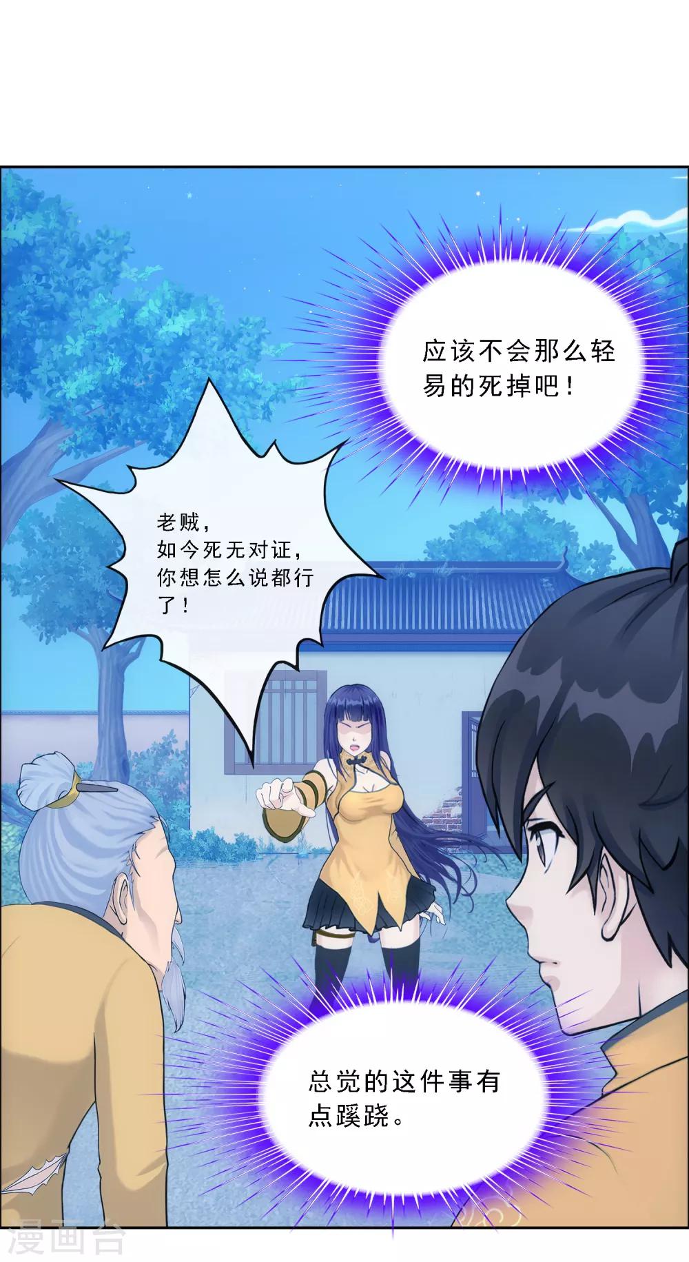 第134话 万全之策4