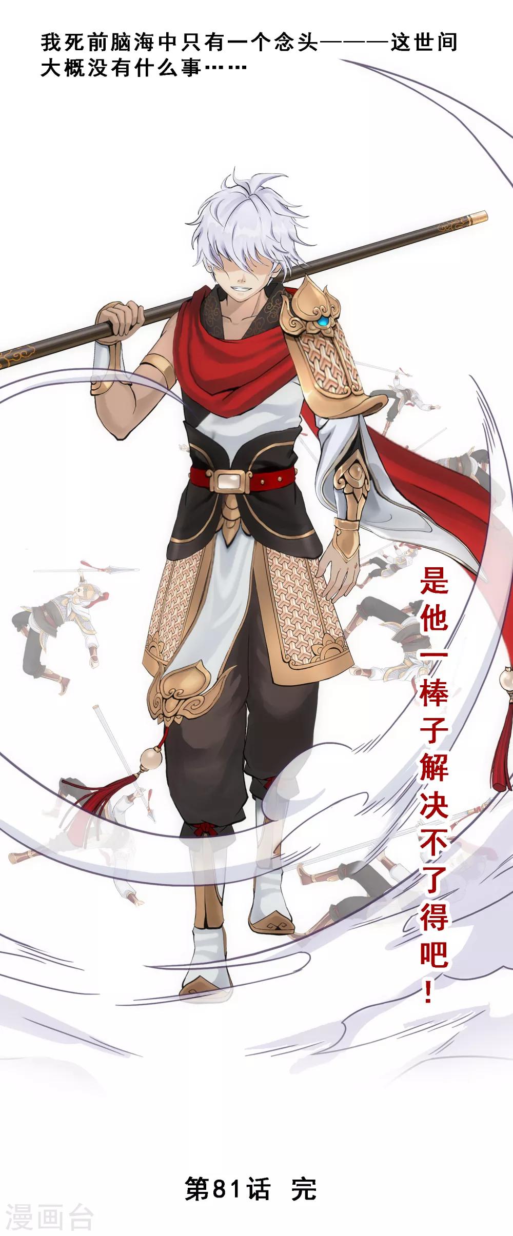 第81话 一棒……40
