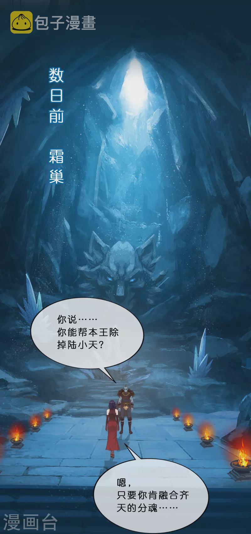 第348话 神池之底的不速之客15