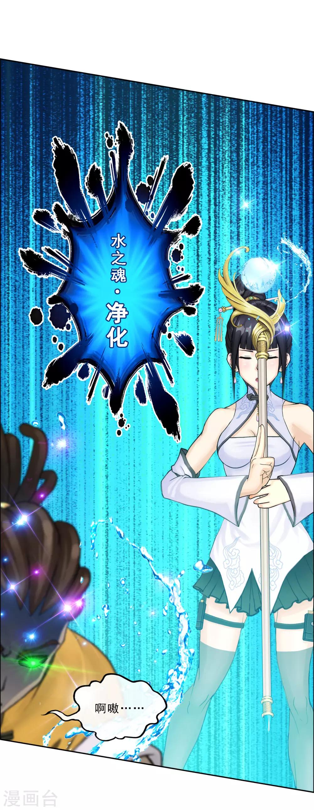 第73话 爆发·睿44