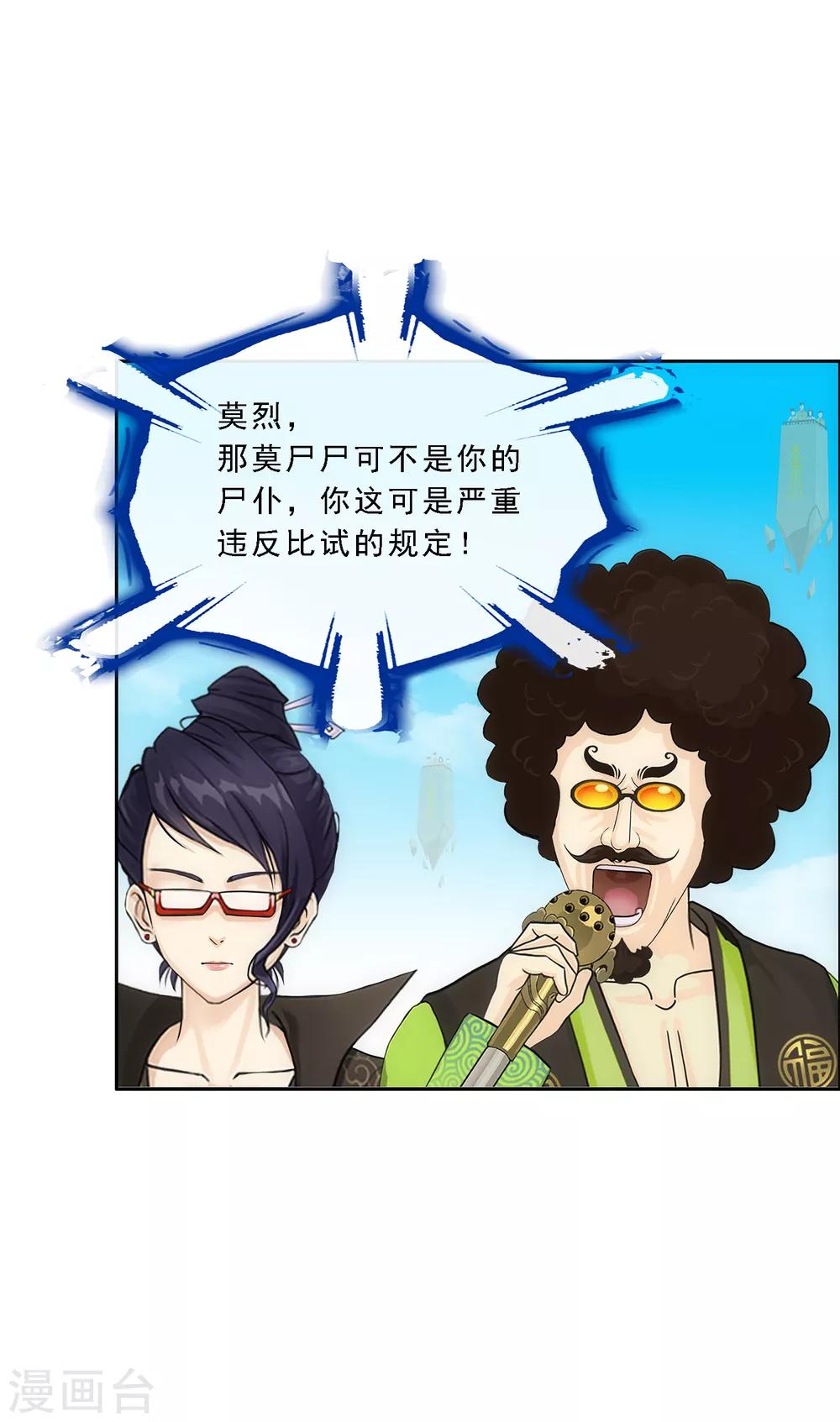 第161话 帮手123