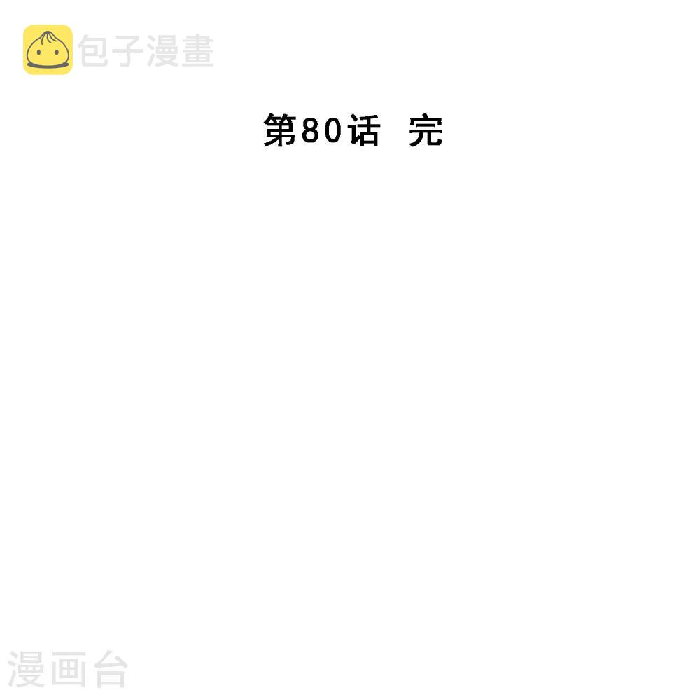 第80话 打扫战场59