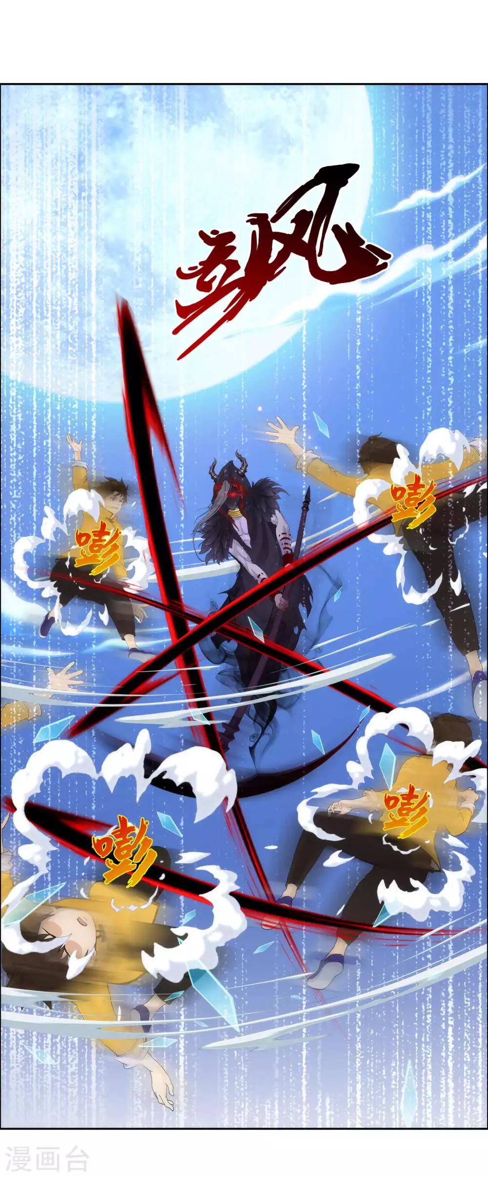 第54话 死？1
