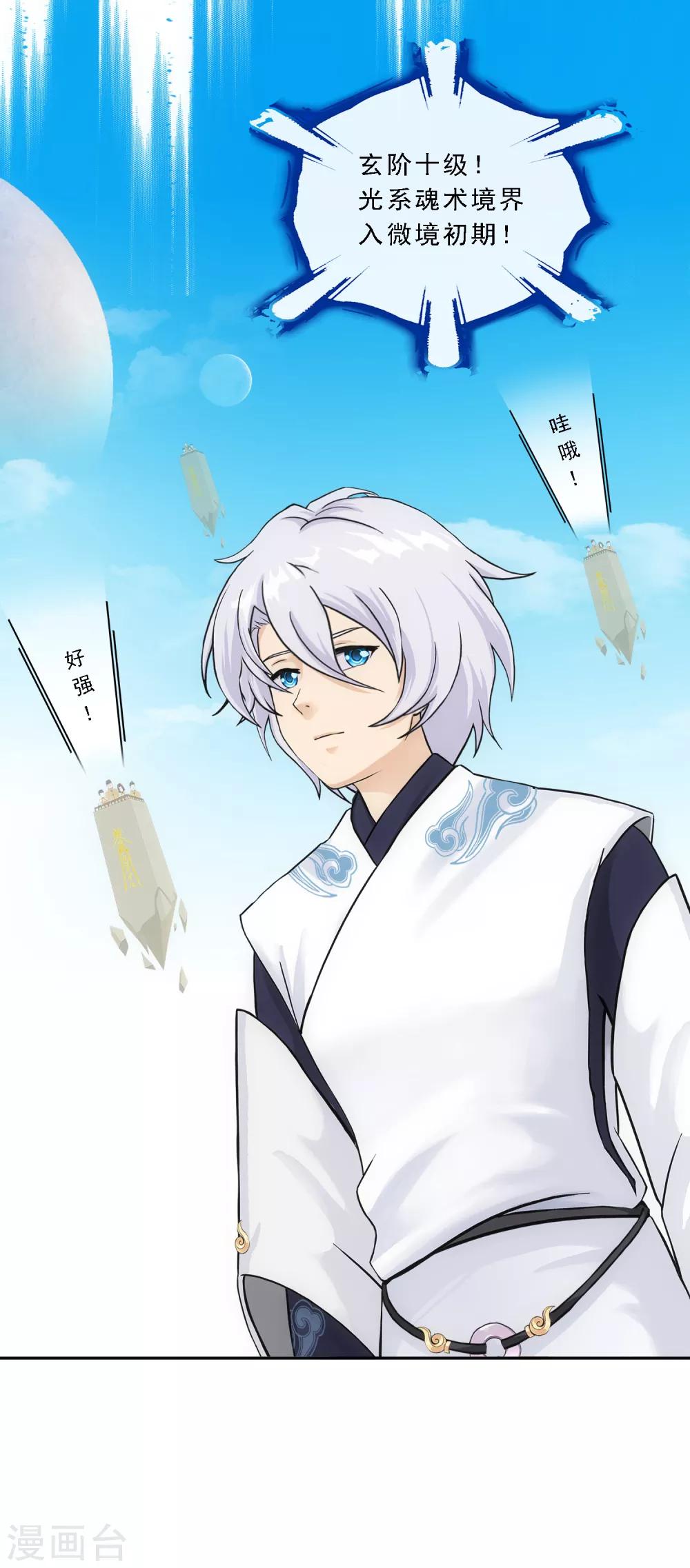 第105话 足够的震慑7