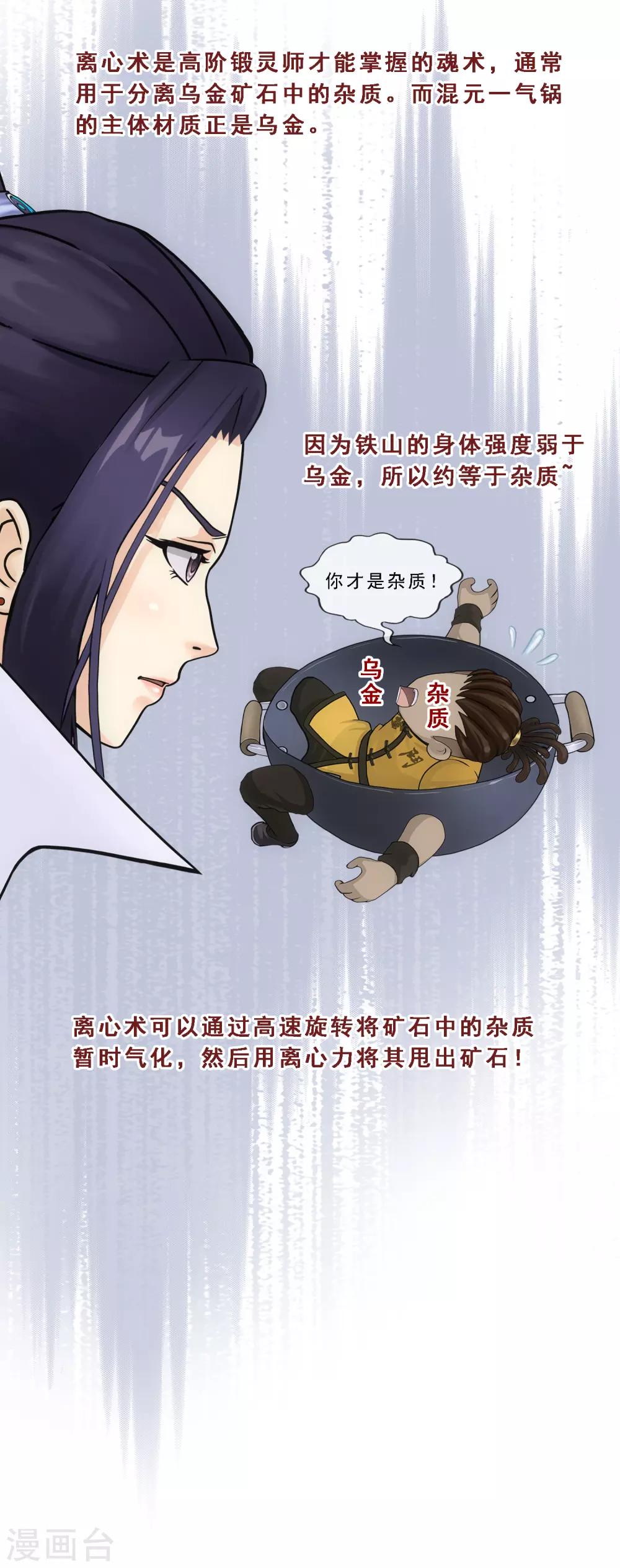 第204话 放飞自我25