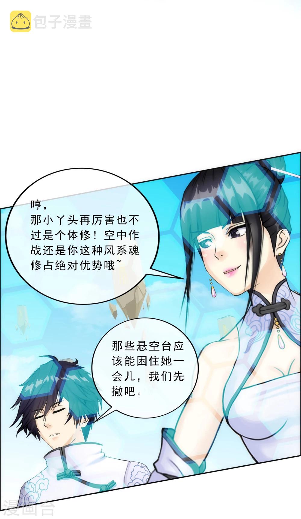 第62话 好大一朵棉花糖23