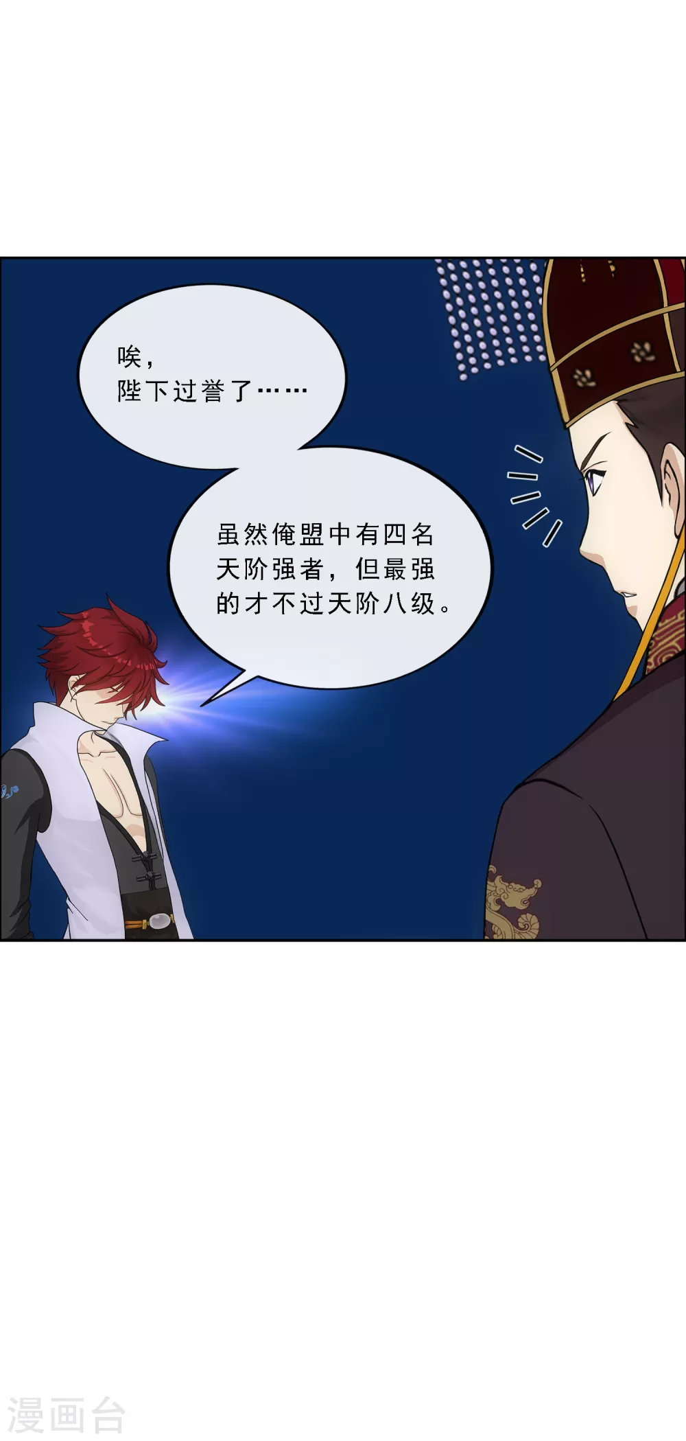 第247话 作战会议235