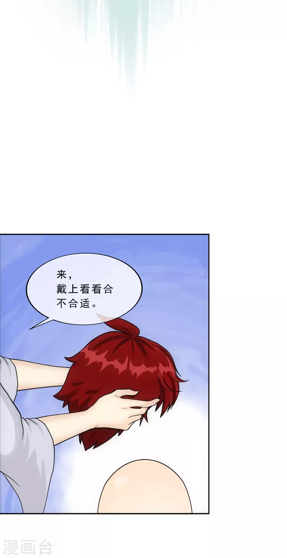 第208话 意外的收获21