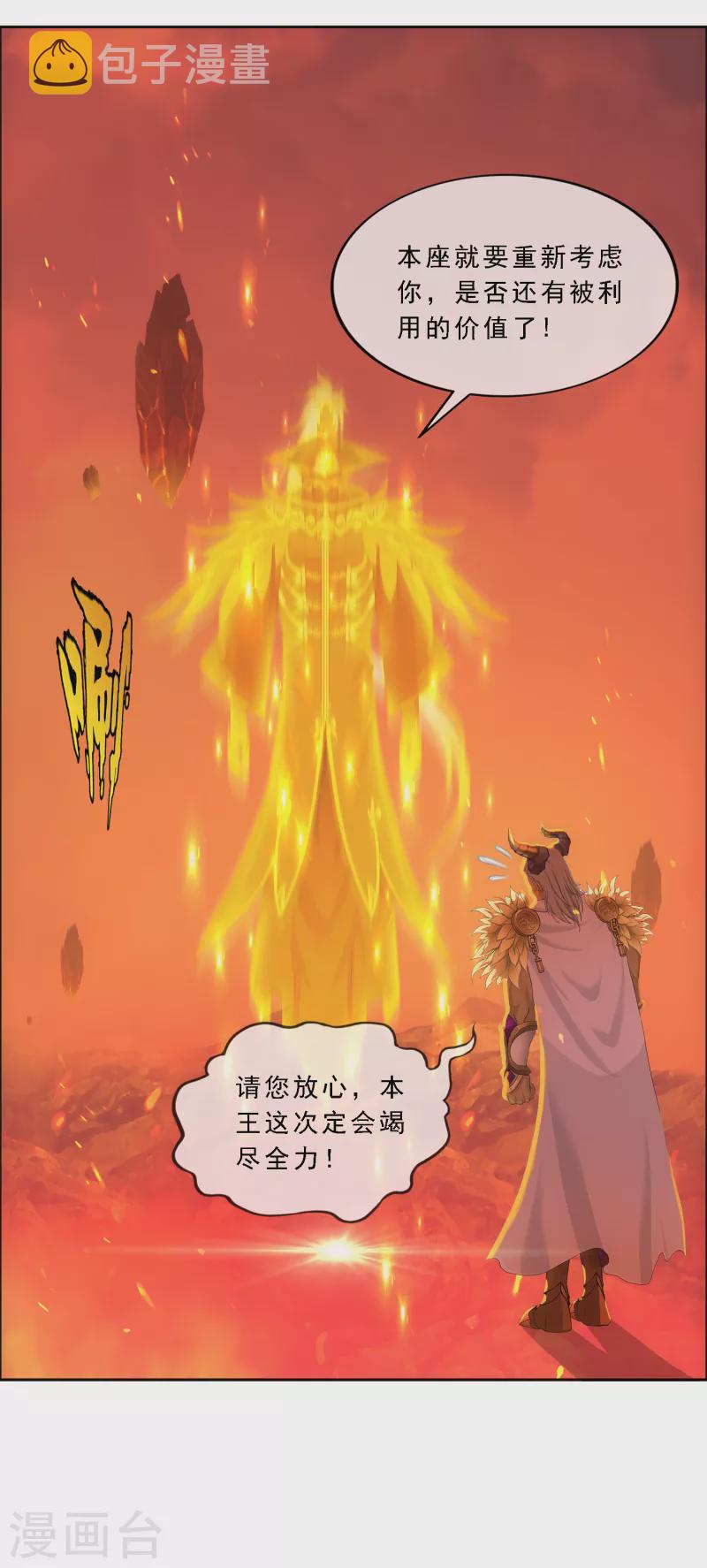 第303话 密谈10