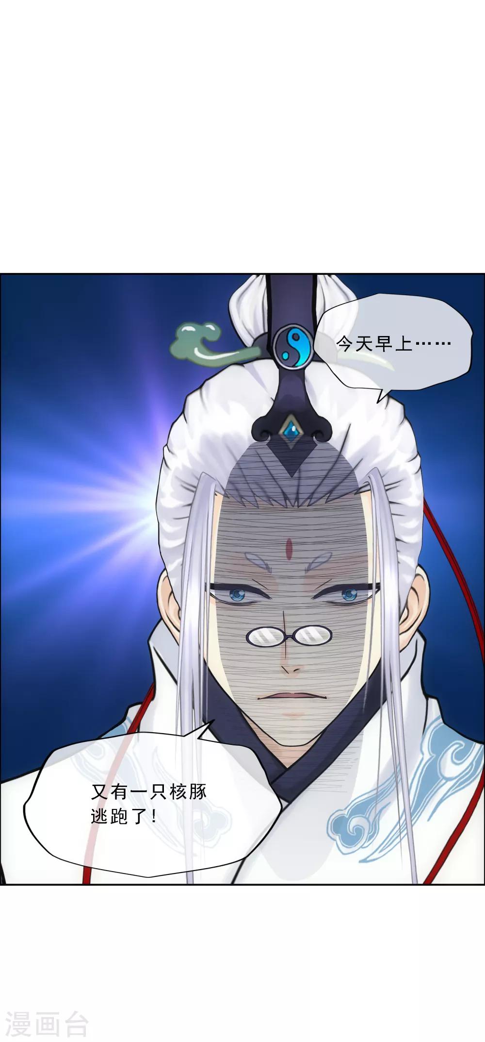 第140话 愚蠢的神仙121