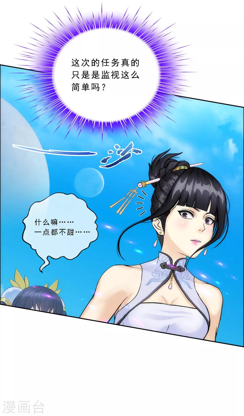 第63话 警告23