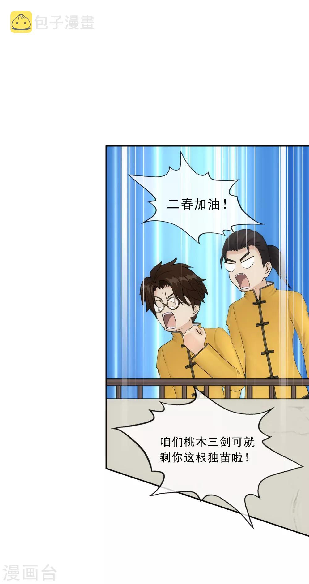 第109话 淘汰赛18